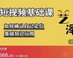 艺泽影视·影视解说，系统学习解说，学习文案，剪辑，全平台运营-稀缺资源库