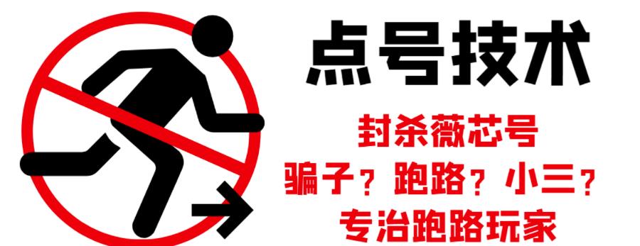 外面收费1288的最新微信点号技术，成功率可达百分之80-稀缺资源库