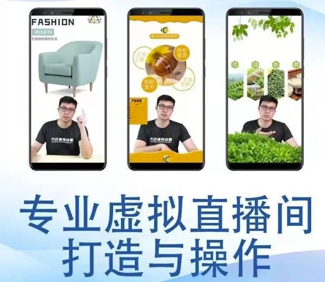 个人虚拟直播间的搭建与操作，专业虚拟直播间的打造与操作-稀缺资源库