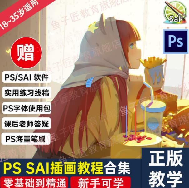 【鱼子匠】原画插画全套录播课程，快速学习动漫插画技术-稀缺资源库
