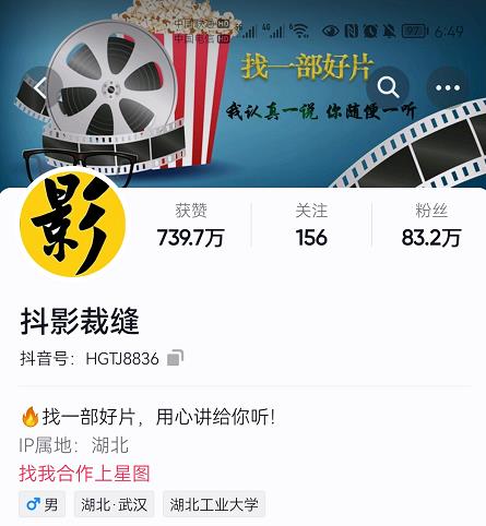 抖影裁缝·影视解说进阶课程【高级班】，学完能独立完成电影解说视频的制作与分发-稀缺资源库