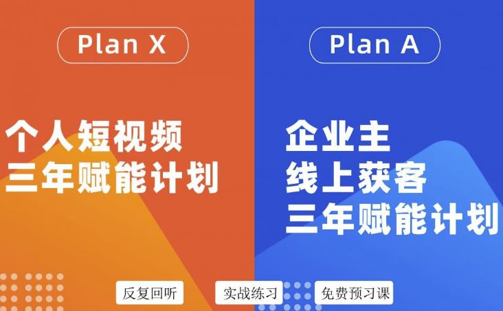 池聘老师自媒体&企业双开36期，个人短视频三年赋能计划，企业主线上获客三年赋能计划-稀缺资源库