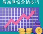 教你如何通过CTA+CPA+Email来销售联盟营销产品,每单超过100美元-稀缺资源库