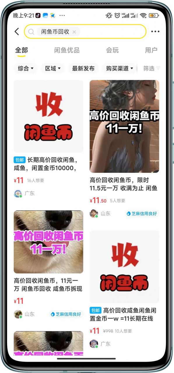 闲鱼挂机单号3元/天，每天仅需2分钟，可无限放大，稳定长久挂机项目！-稀缺资源库
