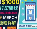 如何利用Amazon PrintOn Demand(按需打印)打造每月1000美元的被动收入-稀缺资源库