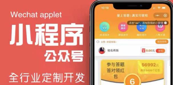 搭建答题领红包微信小程序，号称一天300-500【源码+教程】-稀缺资源库