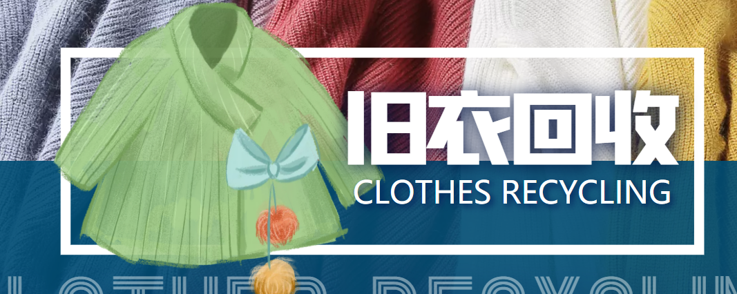 冷门项目-线上线下旧衣服回收项目，有人靠它年赚百万【回收渠道+教程】-稀缺资源库