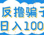 最新反撸pz玩法，轻松日入100+【找pz方法+撸pz方法】-稀缺资源库