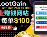 做调查下载APP, 玩游戏赚钱 – 通过GPT（Get-Paid-To）每单100美元-稀缺资源库