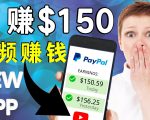 看YouTube视频赚钱2022 每天赚$150｜手机也能轻松操作的youtube 赚钱-稀缺资源库