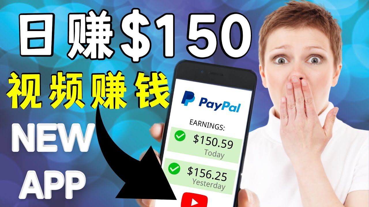 看YouTube视频赚钱2022 每天赚$150｜手机也能轻松操作的youtube 赚钱-稀缺资源库