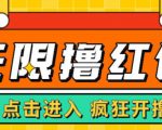 最新某养鱼平台接码无限撸红包项目，提现秒到轻松日入几百+【详细玩法教程】-稀缺资源库