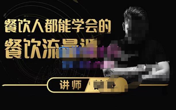 喆哥·玩转抖音流量打造个人IP，实体店利用抖音强引流变现，打造爆款视频，内容脚本-稀缺资源库
