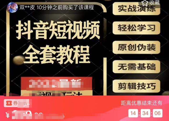 猫影工厂·2023最新抖音短视频全套教程，无需基础，轻松学习-稀缺资源库