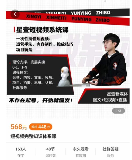 壹哥短视频完整知识体系课，不存在起号，开始就爆发（图文+短视频+直播）-稀缺资源库