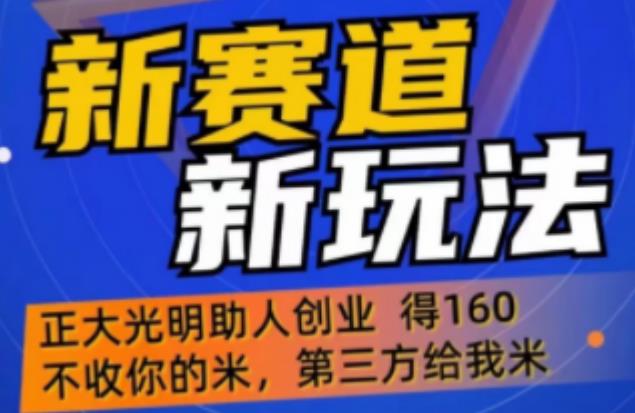 外边卖1980的抖音5G直播新玩法，轻松日四到五位数【详细玩法教程】-稀缺资源库
