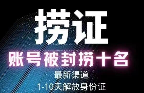 2023年最新抖音八大技术，一证多实名，秒注销，断抖破投流，永久捞证，钱包注销，跳人脸识别，蓝V多实-稀缺资源库