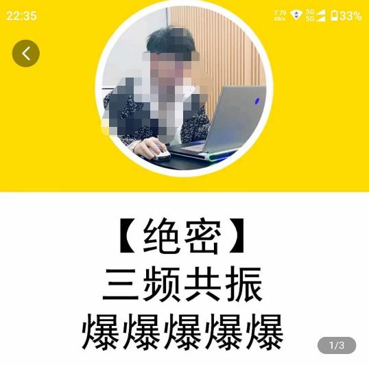 一齐·短视频付费5天快速起号持续连爆，带你脱离gmv不稳定苦海，带你爆爆爆爆爆爆-稀缺资源库