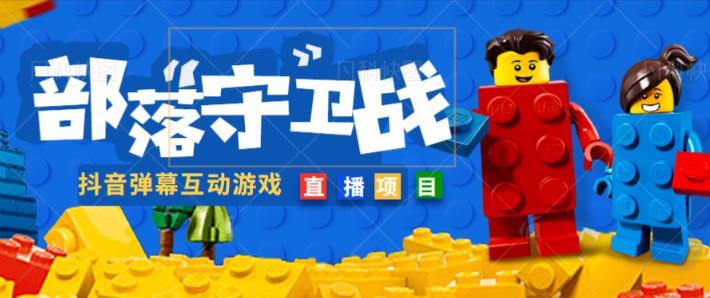 外面收费1980的抖音弹幕互动直播最强弹珠，抖音报白，实时互动直播【软件+教程】-稀缺资源库