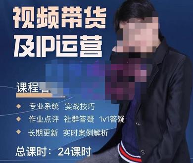 四季青抖音短视频带货1v1陪跑课，从定位到起号再到变现，打造一个高商业价值的账号-稀缺资源库