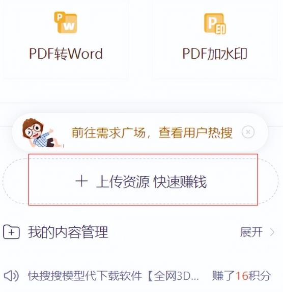 CNDN付费资源项目，不用引流，无需做客服，后期被动收入-稀缺资源库