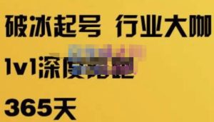 珍妮·短视频直播（定制）线上陪跑，平台逻辑及赛道选择、短视频数据分析技巧、直播三大核心等-稀缺资源库