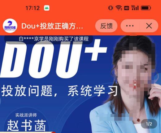 赵书菡-抖加投放正确方法经验和策略分享总结课，学会数据分析，抖加运用自如-稀缺资源库