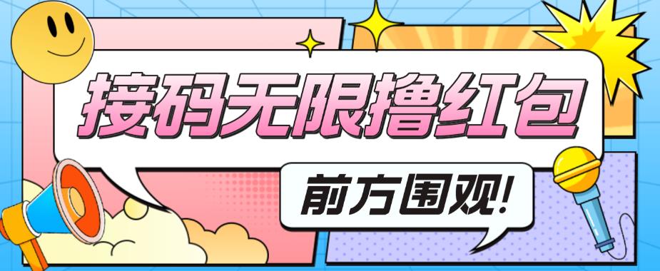 最新某新闻平台接码无限撸0.88元，提现秒到账【详细玩法教程】-稀缺资源库