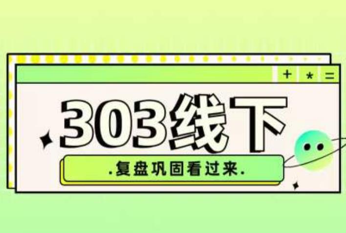 纪主任·拼多多爆款训练营【23/03月】，线上​复盘巩固课程-稀缺资源库