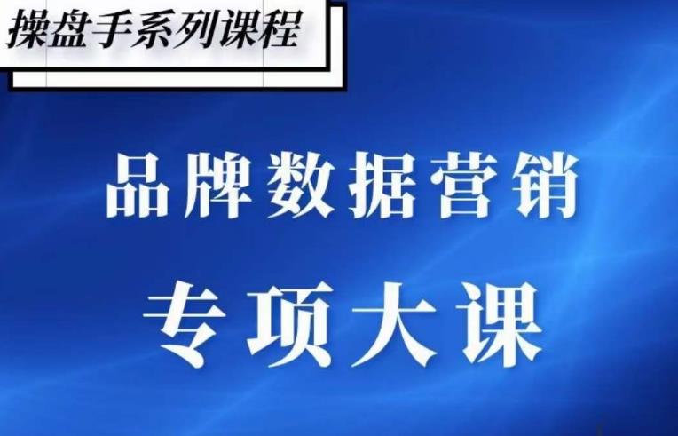 品牌医生·品牌营销数据分析，行业洞察-竞品分析-产品开发-爆品打造-稀缺资源库
