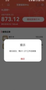 百度问答账号封禁提现方法,有人帮别人提现月入过万【随时和谐目前可用】-稀缺资源库