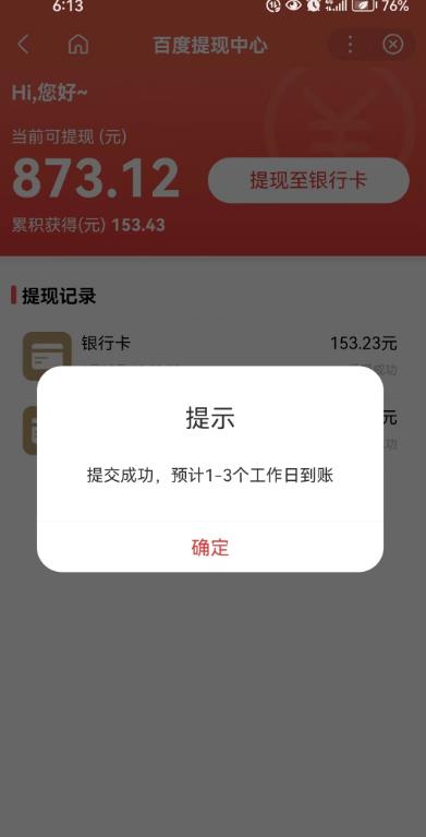 百度问答账号封禁提现方法，有人帮别人提现月入过万【随时和谐目前可用】-稀缺资源库