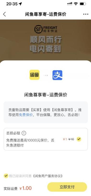 2023最火最新版外面1988上车的闲鱼自动收货源码带搭建教程-稀缺资源库