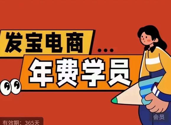 纪主任·拼多多年费会员，0基础起店的详细系列课程+当下最牛的低价起量玩法+简单粗暴的动销玩法-稀缺资源库