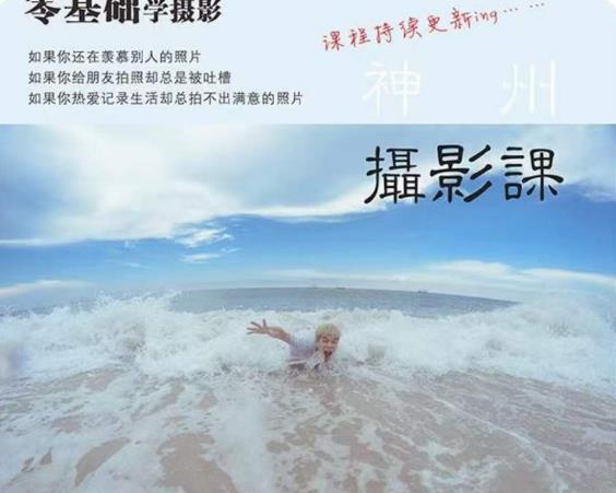 神州摄影课堂（各类风格拍摄实战及修图调色实操）零基础学摄影，找准光线，学会构图，磨皮液化，调色处理-稀缺资源库