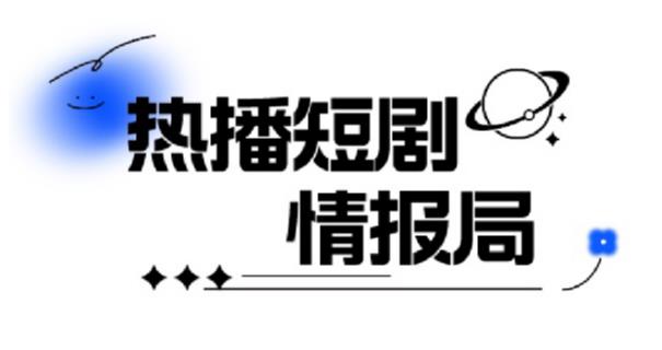一套PR短剧模板，短剧导入就可以过原创，轻轻松松剪好一部短剧-稀缺资源库