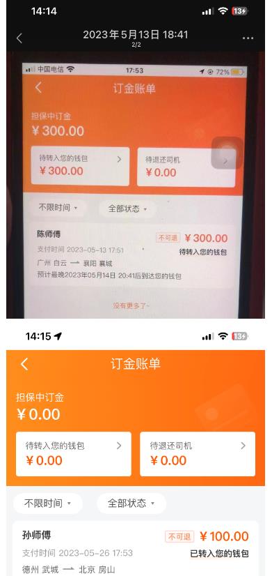 “稳定无坑”货拉拉搬砖项目，一天200-800，某工作室收费5980-稀缺资源库