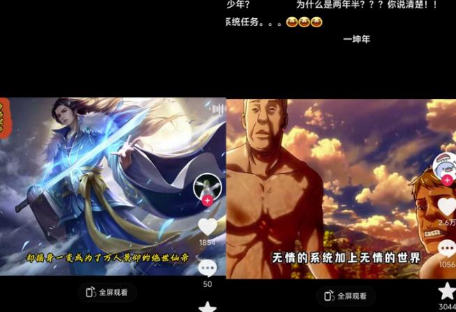 Ai漫画推文项目，小说推文赛道新玩法，轻松拿捏高收益（软件+教程）-稀缺资源库