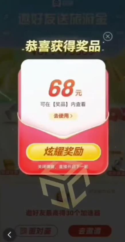 百度极速新人拉新，外面号称“无限”撸68红包的项目解析【详细视频教程+文字步骤】-稀缺资源库