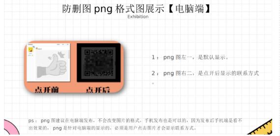外面收费100一张的贴吧发贴防删图制作详细教程【软件+教程】-稀缺资源库
