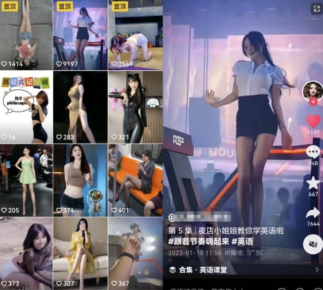拆解抖音美女记单词视频副业小项目，一条龙玩法大解析（教程+素材）-稀缺资源库