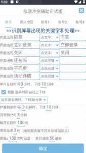 最新coc部落冲突辅助脚本,自动刷墙刷资源捐兵布阵宝石【永久脚本+使用教程】-稀缺资源库