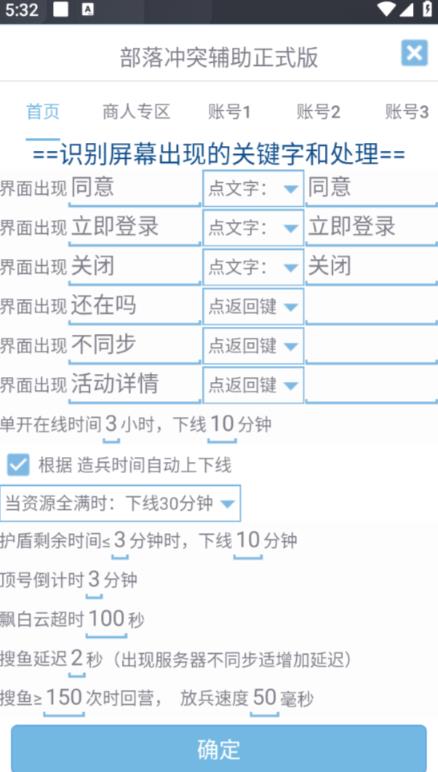 最新coc部落冲突辅助脚本，自动刷墙刷资源捐兵布阵宝石【永久脚本+使用教程】-稀缺资源库