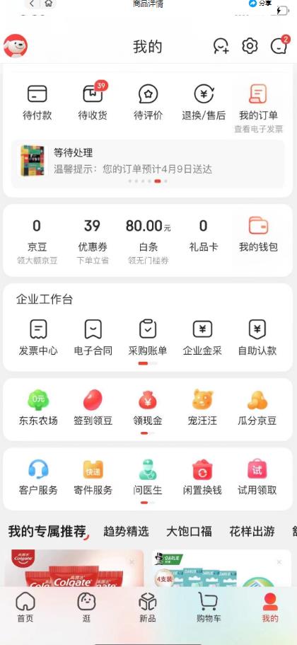 外面最高收费到3980的京东撸货项目，号称日产300+的项目（详细玩法视频教程）-稀缺资源库