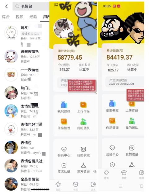表情包变现，日入1000+，普通人躺赚高额佣金的蓝海项目！速度上车！-稀缺资源库