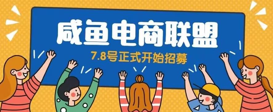 闲鱼精品课，教你打造日入500+的闲鱼店铺，细致讲解看完就会-稀缺资源库