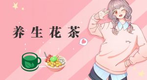 冷门暴利的最新项目,养生花茶!八九月正是红利期,月入10w不是梦【揭秘】-稀缺资源库