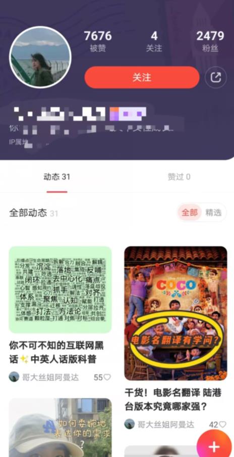 有道词典，前景无限的新图文搬运平台，正在红利期，流量巨大【揭秘】-稀缺资源库