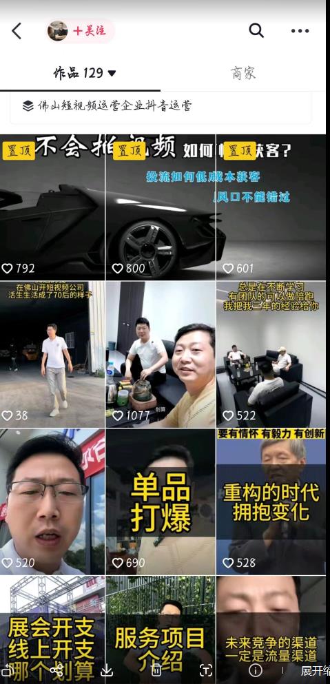 这样子带货月入过万，新手小白都适合的项目，一部手机可操作【揭秘】-稀缺资源库