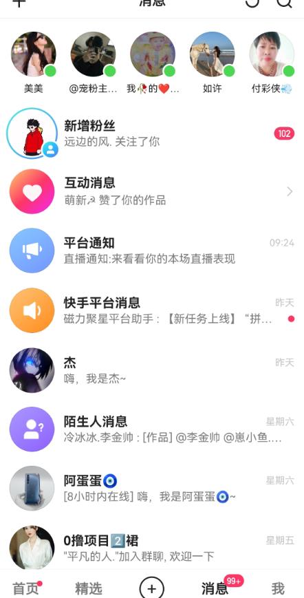 快手无损发红包引流技术，轻松引爆直播间【揭秘】-稀缺资源库